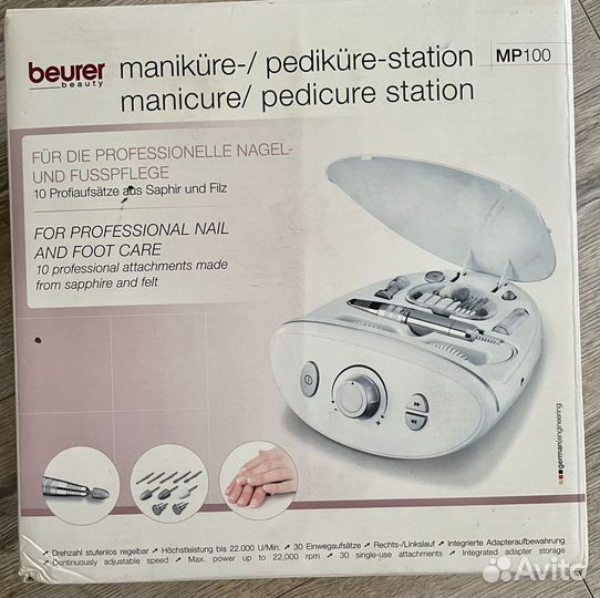 Маникюрно-педикюрный набор Beurer MP100