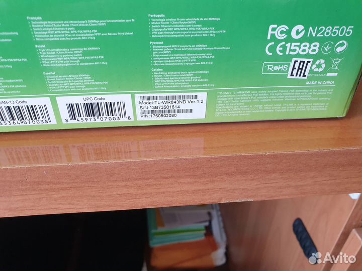 Wifi роутер tp link