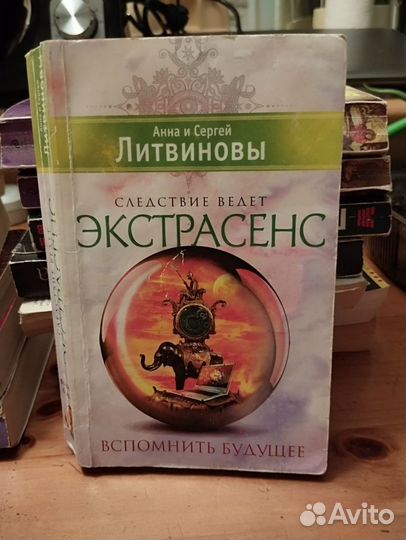 Книги детектив в дорогу Омск