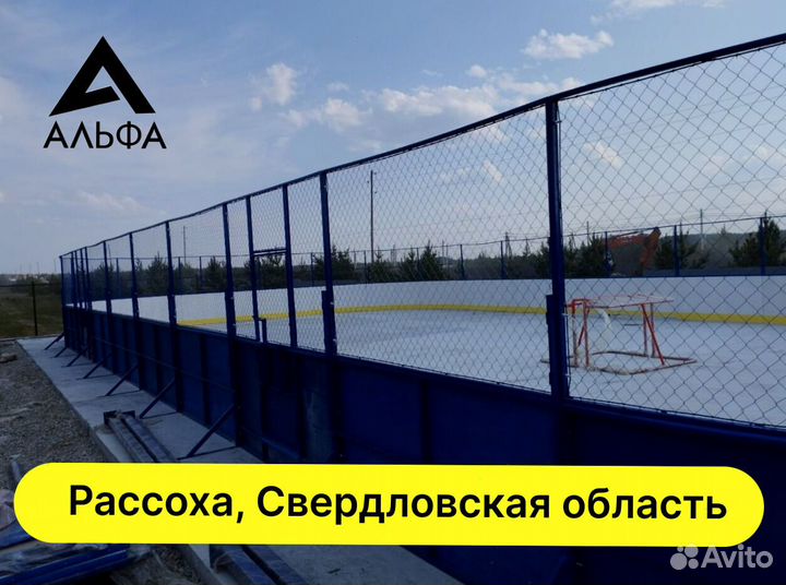 Хоккейная коробка от производителя