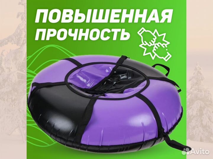 Ватрушка тюбинг надувные санки 105