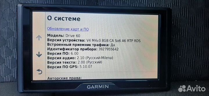 Навигатор Garmin