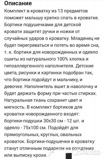 Бортики в детскую кроватку для девочки