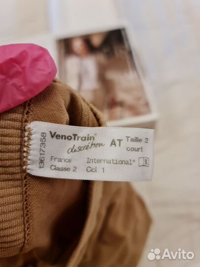 Компрессионные колготки Bauerfeind