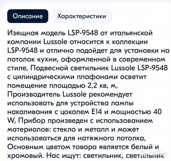 Светильник потолочный Lussole LSP-9548