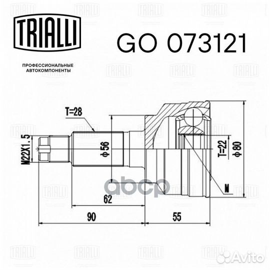 ШРУС наружный trialli GO 073121