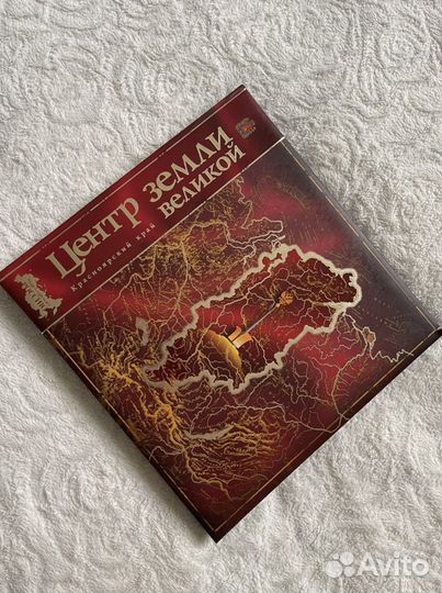 Книга центр земли великой