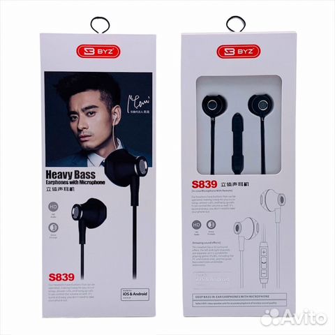 Гарнитура BYZ S-839 BK