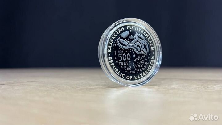 Серебряная монета Казахстана «Байконур.Космос»