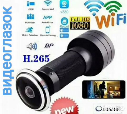 Дверной глазок