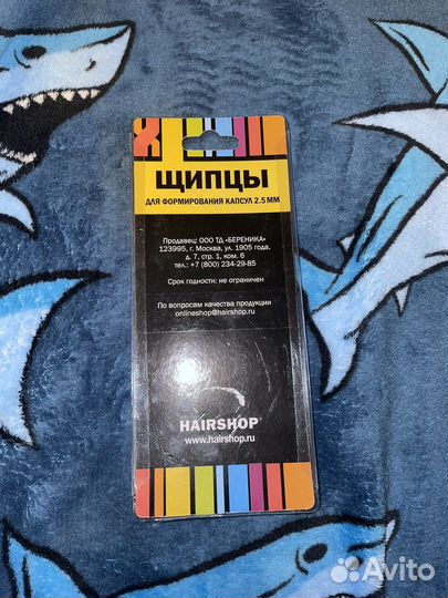 Щипцы для формирования капсул