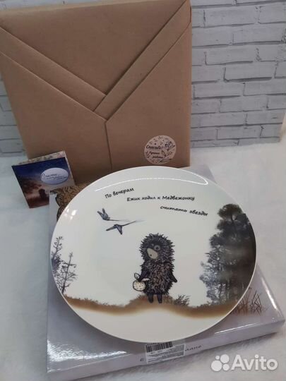 Тарелка десертная Ежик в тумане, 19см (новая)