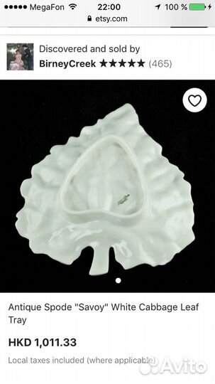 Посуда скульптурная коллекцион.фарфор Англия Spode