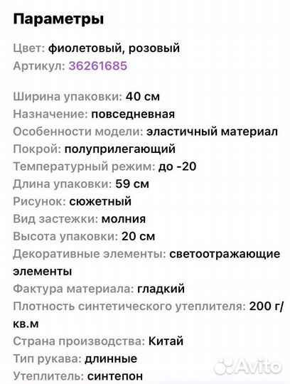 Зимний комбинезон для девочки