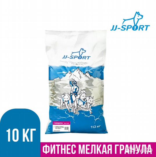 Корм для собак JJ-Sport Фитнес