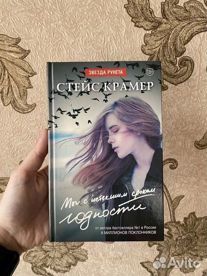 Мы с истекшим сроком годности