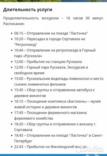 Сертификат в Рускеала на Ретропоезде