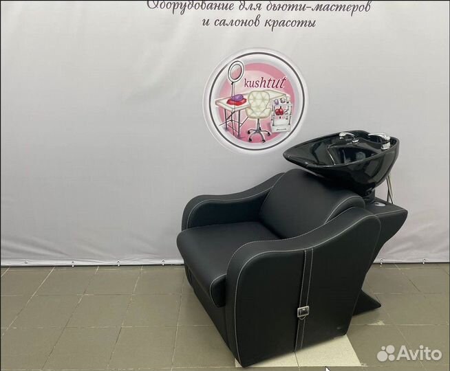 Парикмахерская мойка