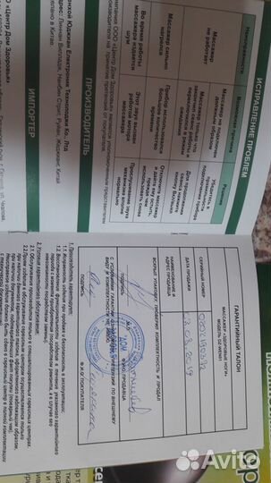 Массажер для ног 