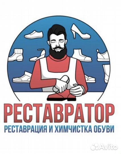 Ремонт и реставрация обуви