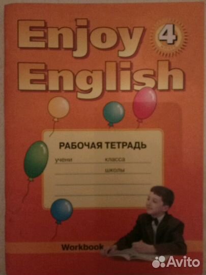 Учебники и раб. тетр. по англ., немецк.и франц