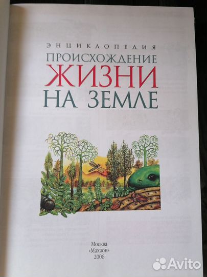 Энциклопедия 