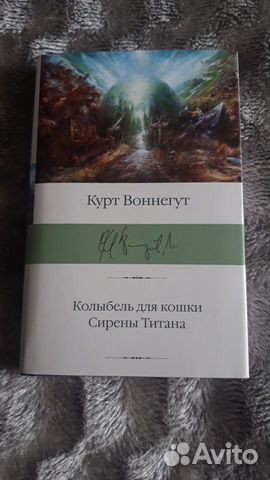 Курт Воннегут