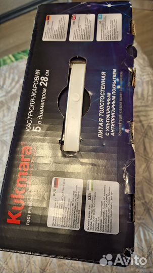 Казан жаровня kukmara