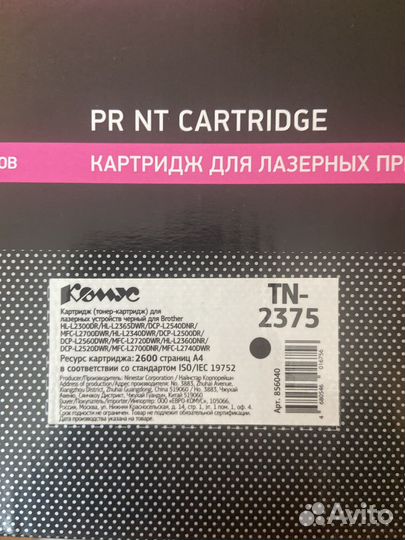 Картридж для принтера hp laser jet pro m125