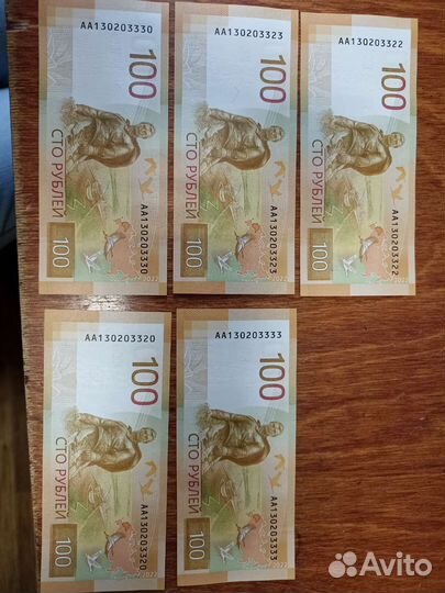 Купюра 100рублей