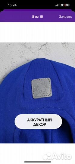Шапка шлем хлопок