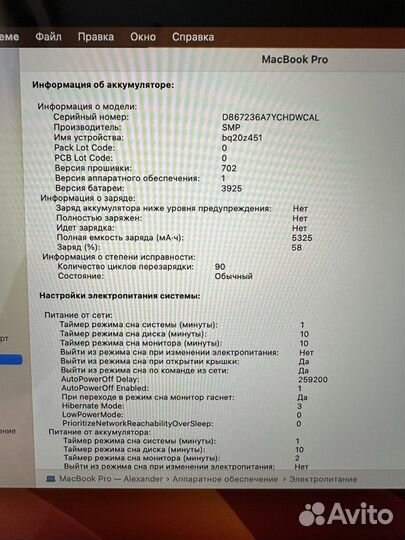 Apple MacBook Pro 15 2017