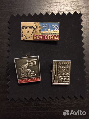 Значки Волгоград