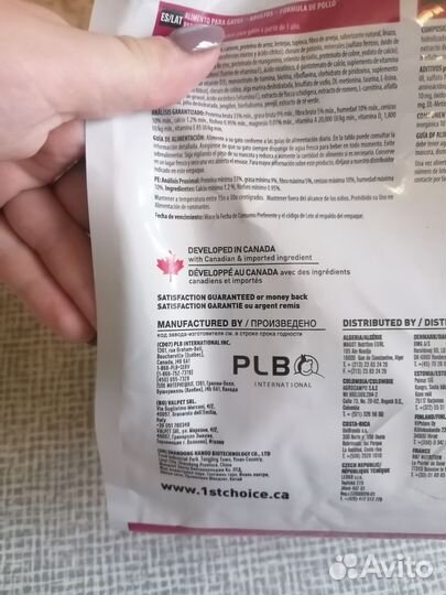 Корм для кошек 1st choice Sterilized