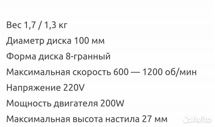 Нож раскройный дисковый