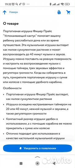 Fisher price кактусик