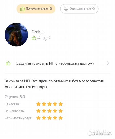 Бухгалтер для бьюти сферы