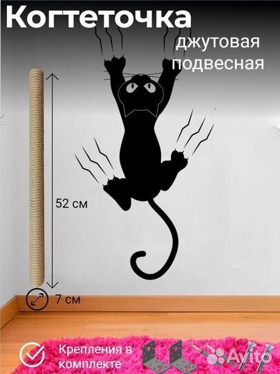 Когтеточка столбик из джута для кошек настенная