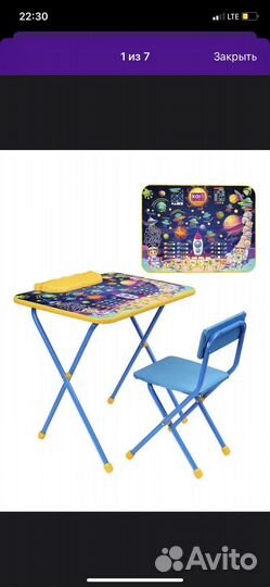 Стол стул мольберт