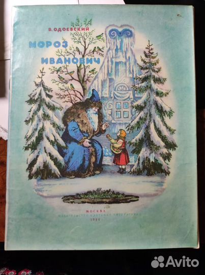 Книжки малышки времен СССР