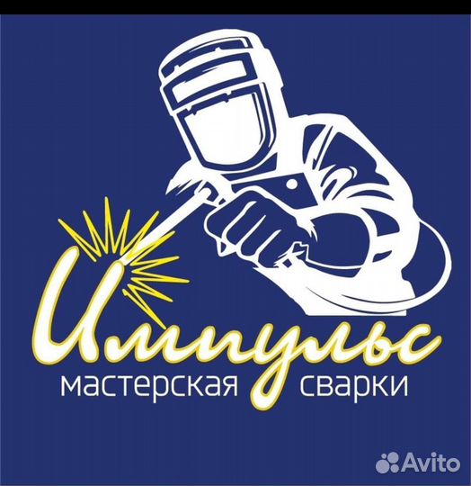 Сварщик - сборщик