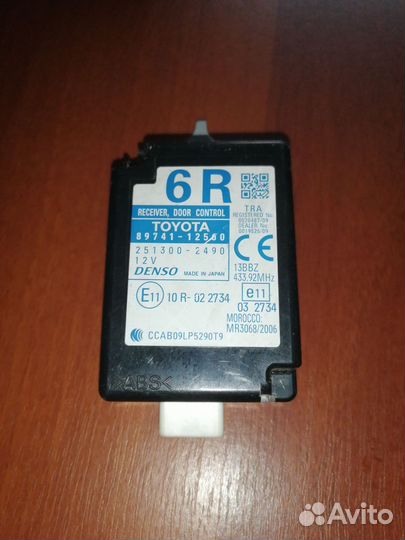 Блок управления центральным замком Тойота королла