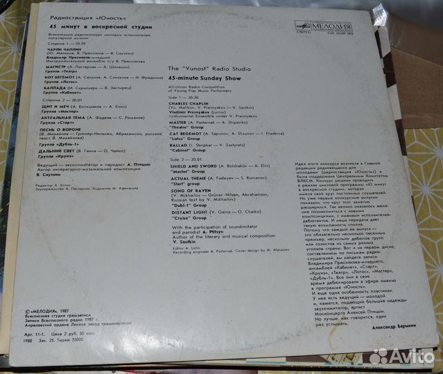 Виниловые пластинки СССР (2)