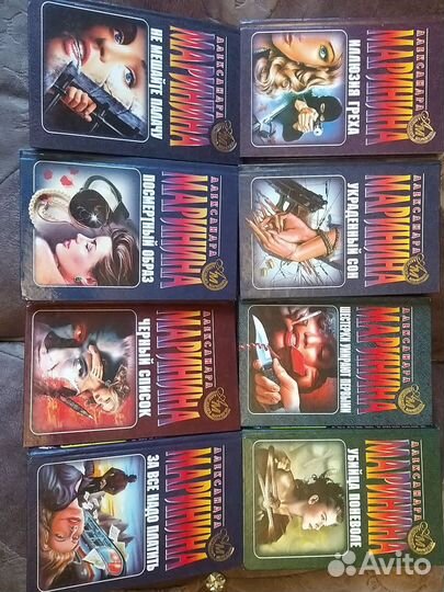 Детективы Александры Марининой