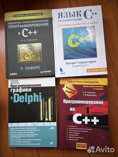 Книги по программированию авито. Книги по программированию авито