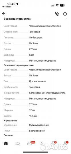 Hot wheels машинка радиоуправляемая