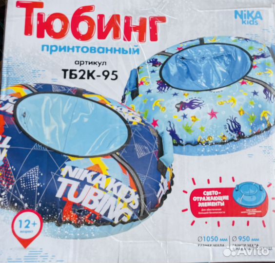 Тюбинг ватрушка