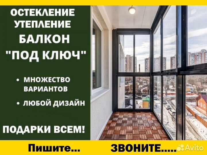 Внутренняя отделка балконов