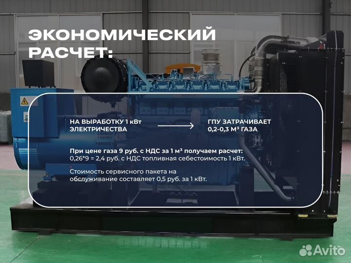 Газовый генератор от 20 кВт