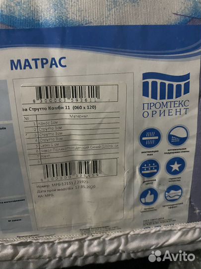 Матрас детский 120 60